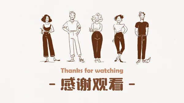 棕色线条手绘插画风小组成员介绍PPT模板