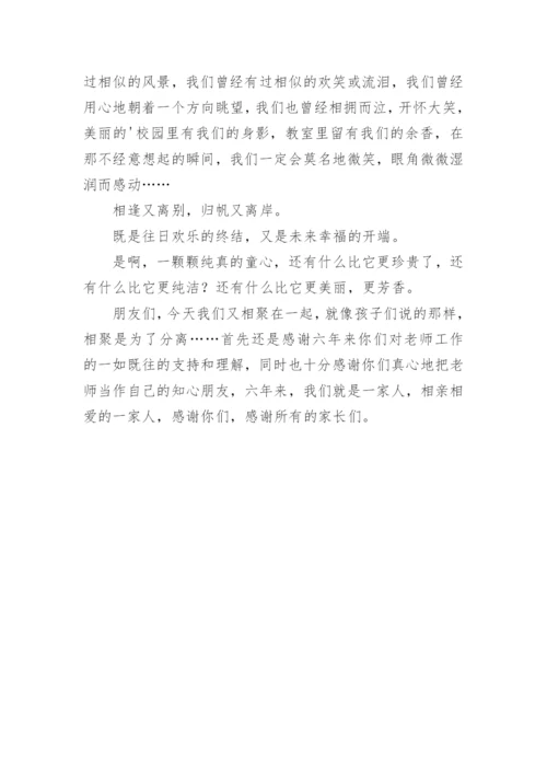 小学毕业生感言.docx