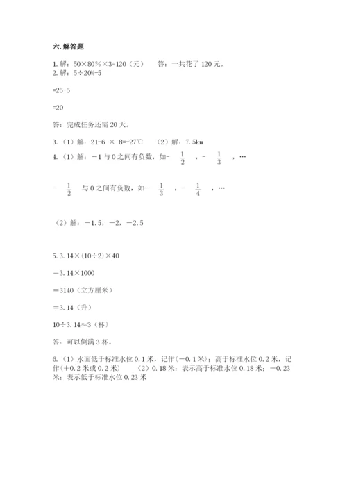 韶关市小升初数学测试卷附答案.docx