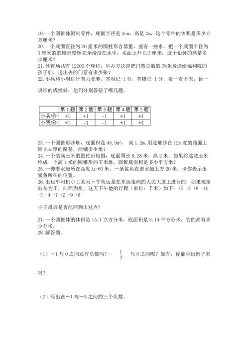 小升初数学应用题50道1套.docx