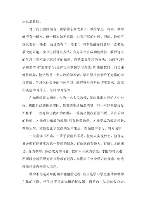 关于班级读书心得体会9篇.docx