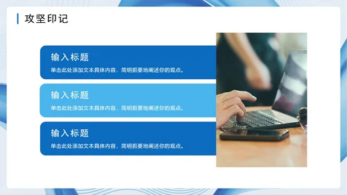 蓝色简约流体商务风半年度工作总结PPT模板