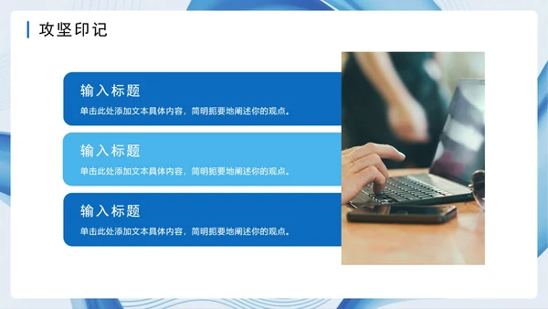 蓝色简约流体商务风半年度工作总结PPT模板