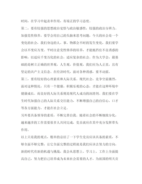 精编发展对象思想汇报优秀范文.docx