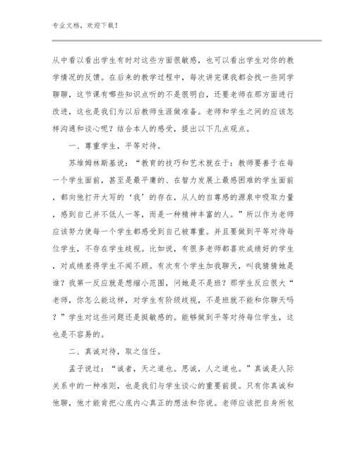 做幸福教师心得体会例文12篇汇编.docx