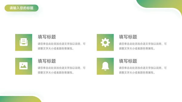 绿色渐变大气房地产项目介绍PPT模板