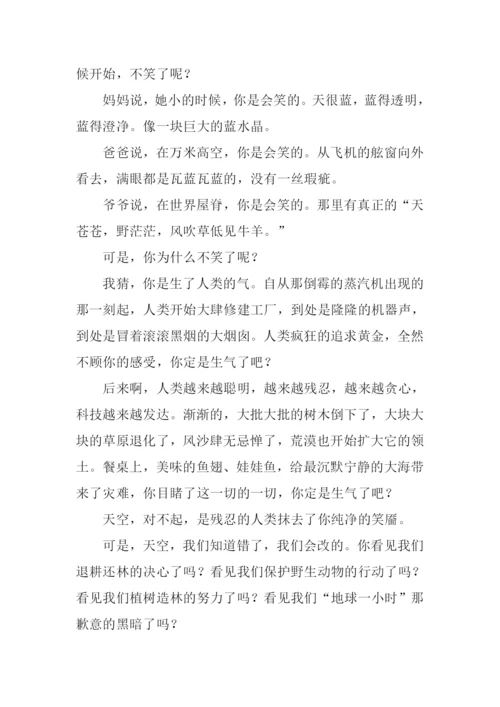 想看见你的笑作文.docx
