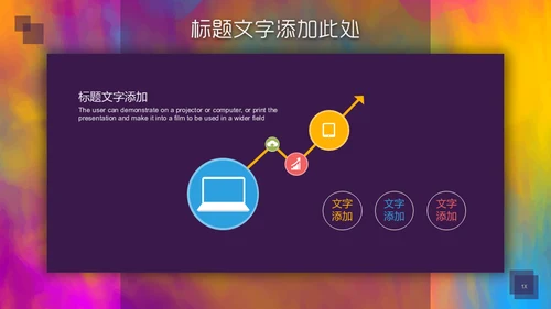 创意水彩风美术学院美院通用PPT模板