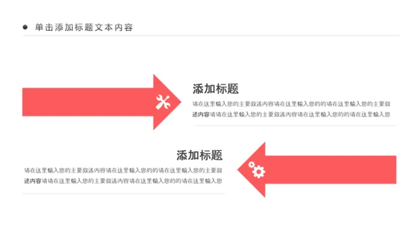 美容护肤美体精油按摩SPA养生PPT模板