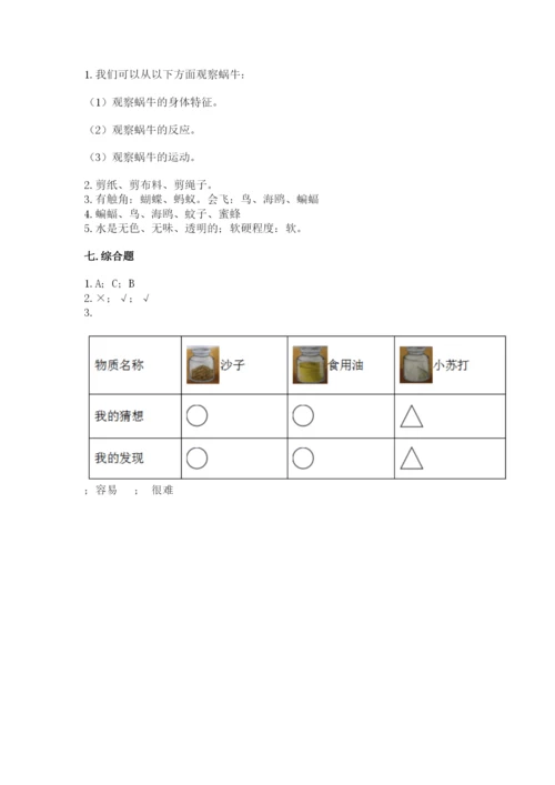 教科版一年级下册科学期末测试卷附答案（精练）.docx