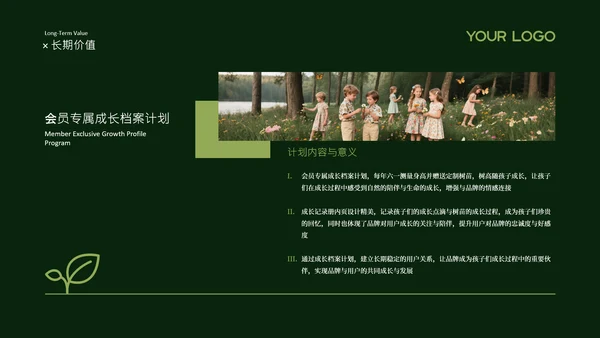 森系童装品牌儿童节品牌推广计划绿色系PPT模板