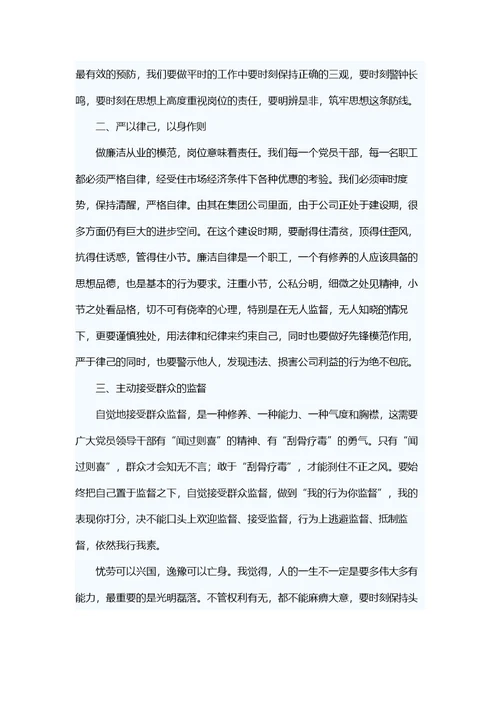 监狱警示教育活动心得体会4篇