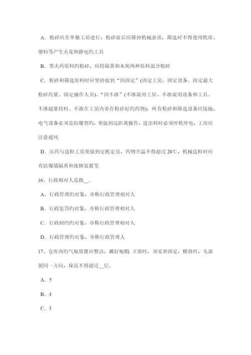 2023年云南省安全工程师安全生产法生产经营单位安全生产试题.docx