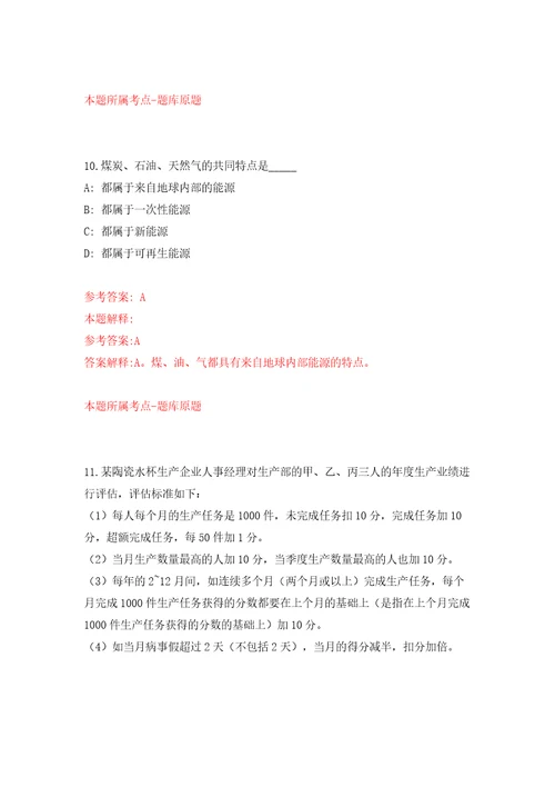 2022江苏淮安市洪泽区农业农村局公开招聘劳动合同制人员1人模拟考试练习卷及答案第6版