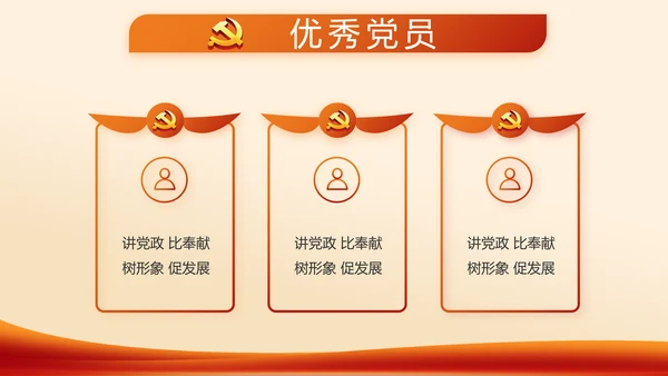 红色党支部工作总结计划学习动态PPT