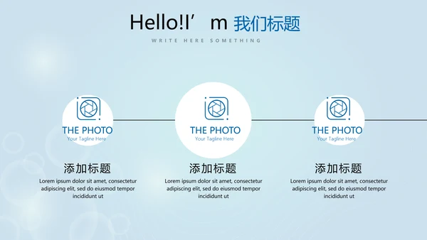 保龄球健身运动动态PPT