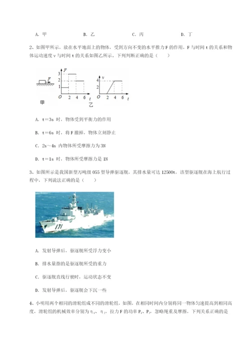专题对点练习河北石家庄市42中物理八年级下册期末考试定向测试试题（含答案解析）.docx