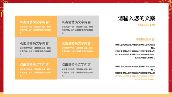 红色中国风鎏金中国结元旦节日庆典PPT模板