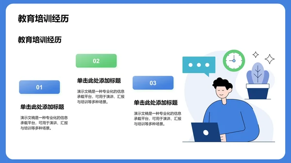 班长竞选汇报通用PPT模板