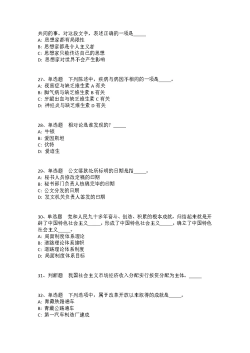2021年12月武汉学院2022年博士招聘公告冲刺卷(答案解析附后）