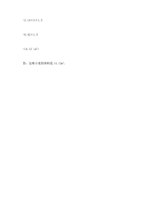 小学数学毕业测试卷及答案（名校卷）.docx