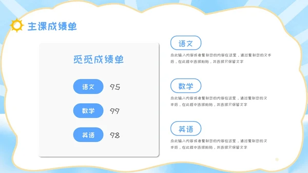 简约风彩色卡通儿童自我介绍个人简介PPT模板