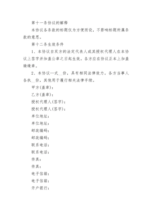 医疗器械维修合同书.docx