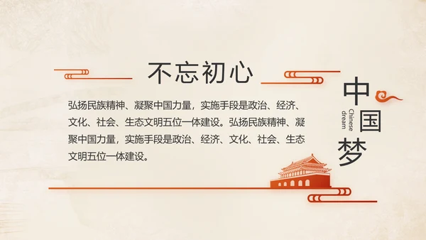 红色党建党支部年终述职报告学习教育动态PPT