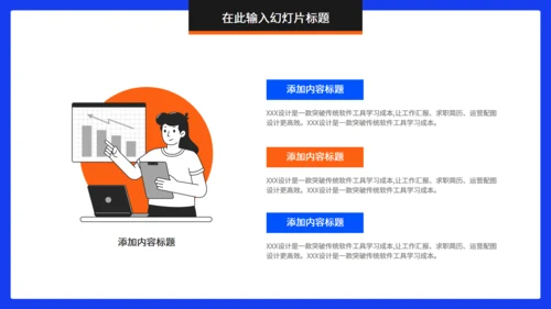 互联网行业项目计划书通用PPT模板