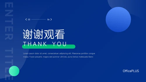 绿蓝暗色实用教育培训招生PPT模板