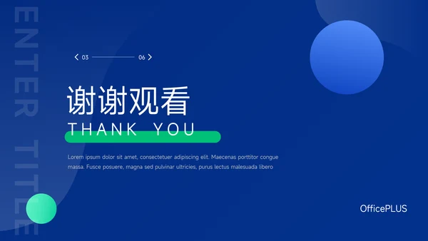 绿蓝暗色实用教育培训招生PPT模板
