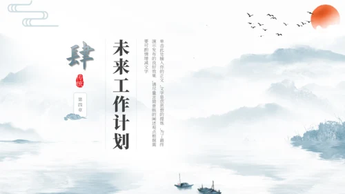 浅墨色中国风项目汇报PPT模板