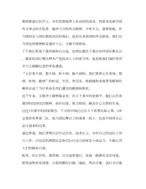 2023年_学习红岩精神心得体会五篇汇编.docx