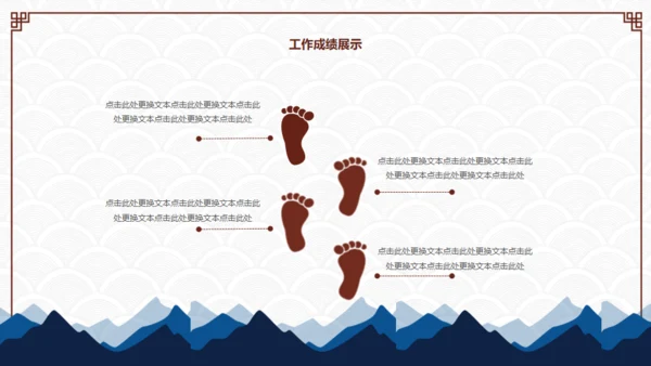 中国风商业通用PPT模板