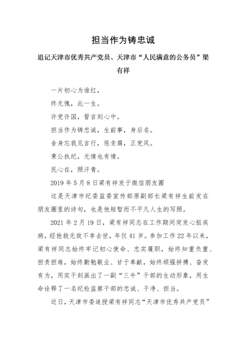 【事迹材料】人民满意的公务员事迹材料汇编-15篇.docx