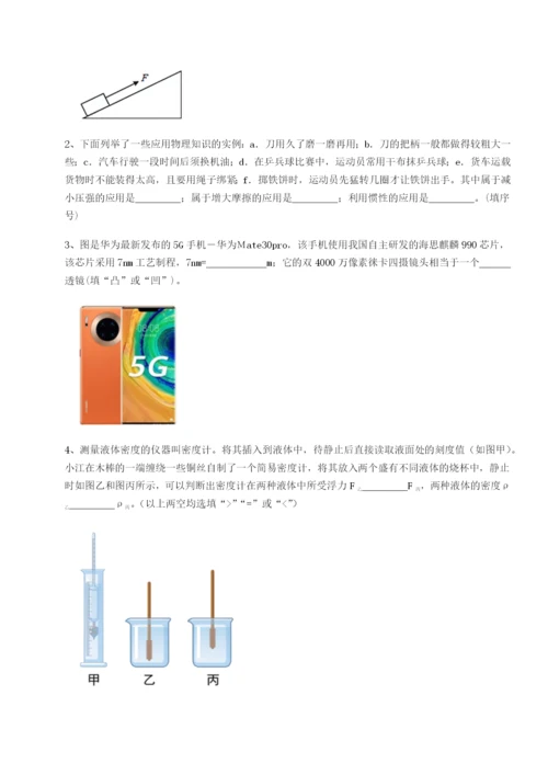 基础强化湖南临湘市第二中学物理八年级下册期末考试专题训练试卷（含答案详解版）.docx