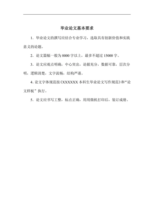 极限思想及其应用