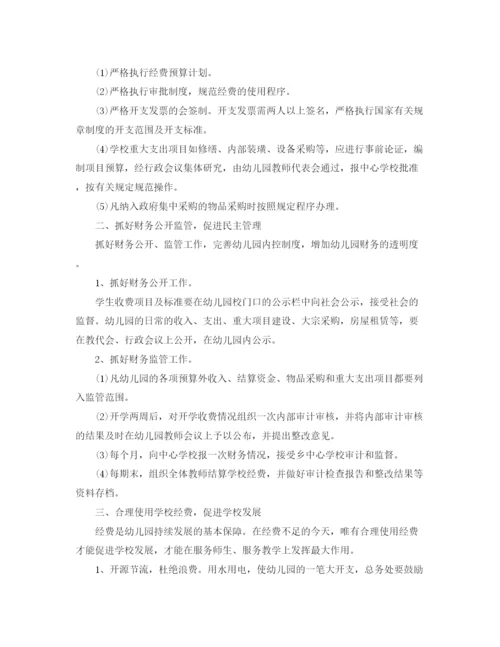 精编之幼儿园年度财务计划范文.docx