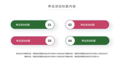 简约清新美容养颜养生燕窝动态PPT模板