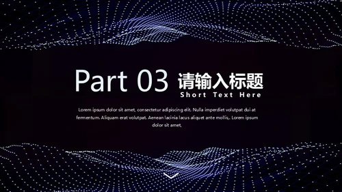 蓝黑科技波与粒子通用PPT模板