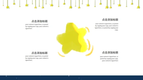 《数星星的孩子》人教版语文教学通用PPT模板