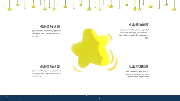 《数星星的孩子》人教版语文教学通用PPT模板