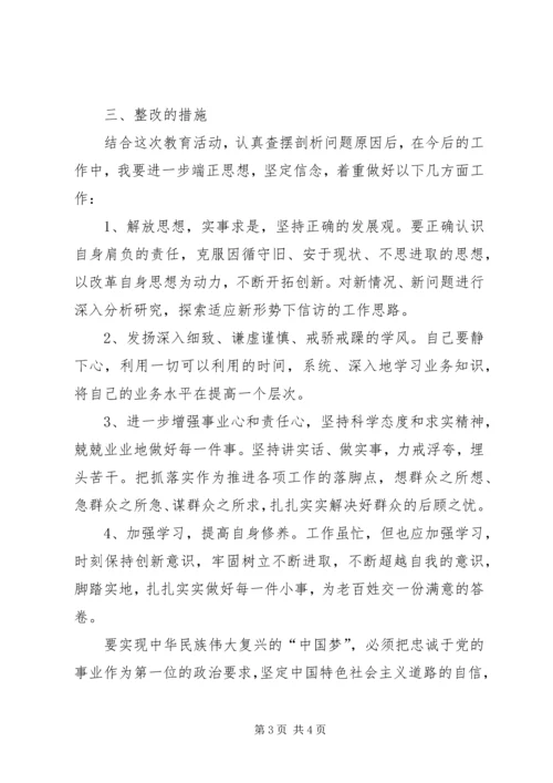 对照党章找差距自查材料.docx