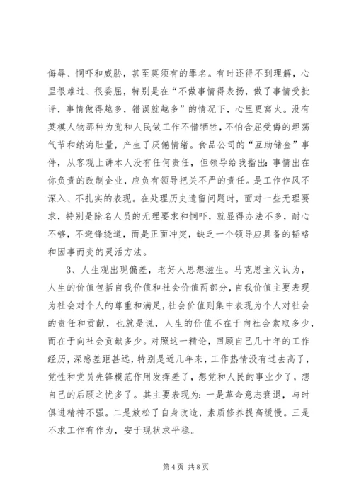 离退休老同志的党性分析材料.docx