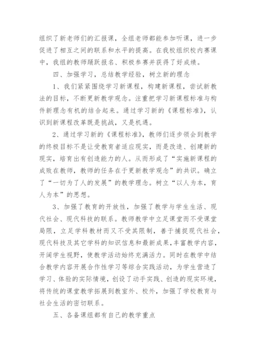 初中英语教研组长述职报告.docx