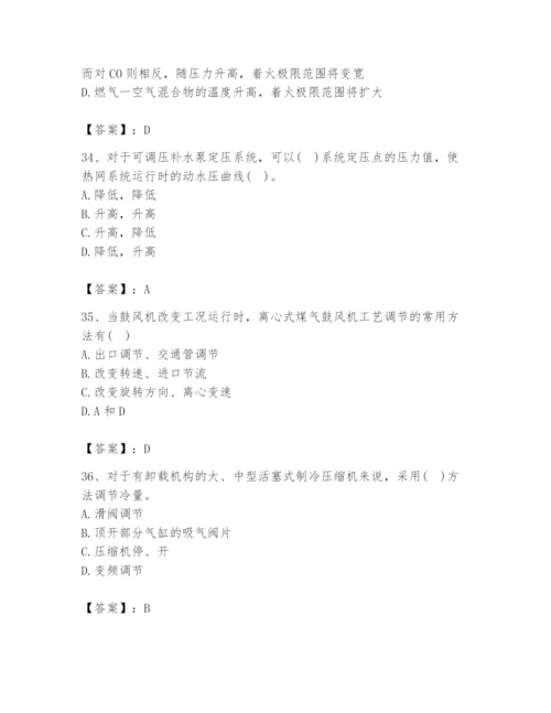 2024年公用设备工程师之专业知识（动力专业）题库（培优）.docx