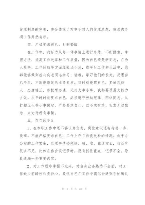 教师廉年度考核个人总结范文5篇.docx