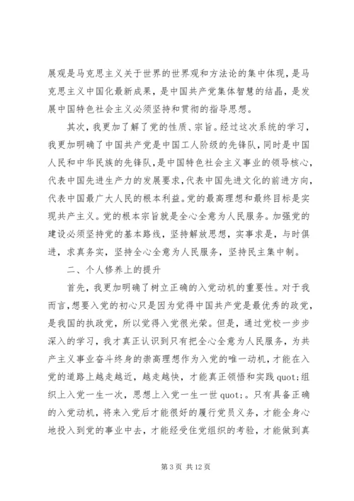 党的指导思想党课心得.docx