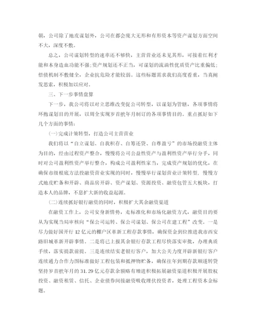 精编之年银行季度工作参考总结范文.docx