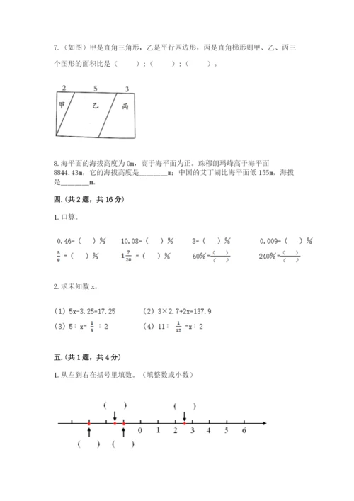 实用小学数学青岛版六年级下册期末测试卷及答案（必刷）.docx
